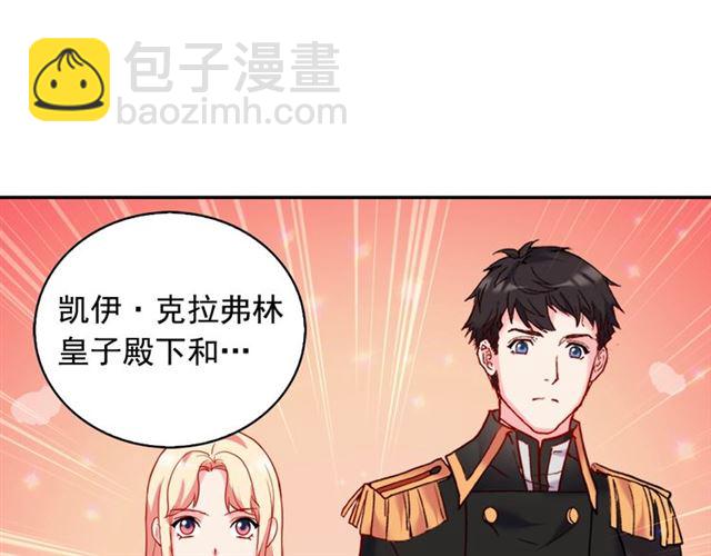 第23话 打脸艾琳32