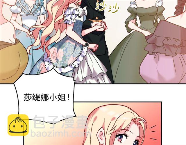 第23话 打脸艾琳35