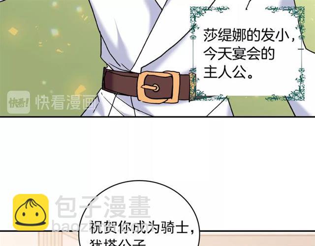 第23话 打脸艾琳38