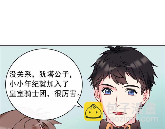 第23话 打脸艾琳41