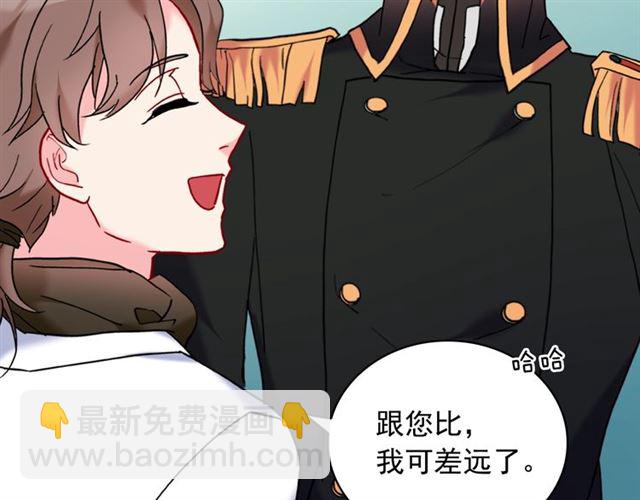 第23话 打脸艾琳42