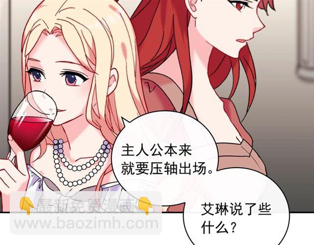 第23话 打脸艾琳48