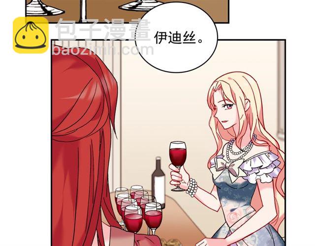 第23话 打脸艾琳50