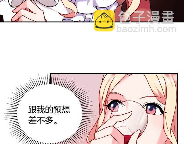 第23话 打脸艾琳56