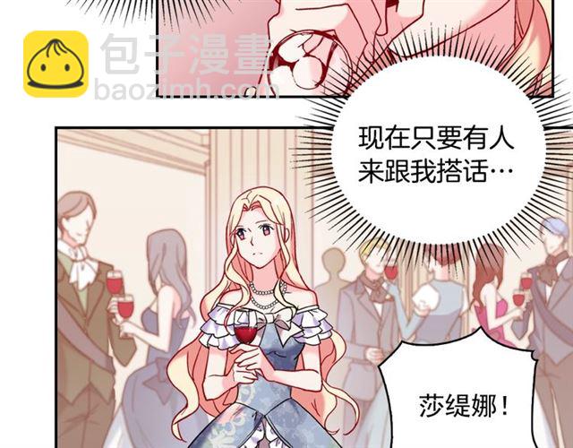 第23话 打脸艾琳57