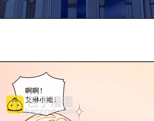 第23话 打脸艾琳6