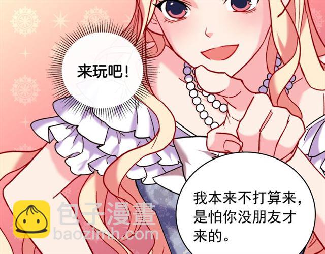 第23话 打脸艾琳64