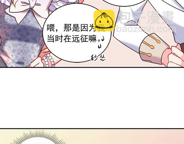 第23话 打脸艾琳69