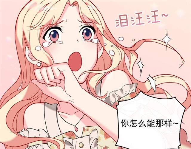 第23话 打脸艾琳7