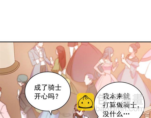 第23话 打脸艾琳73