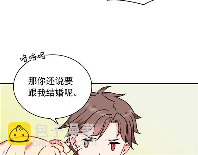 第23话 打脸艾琳77