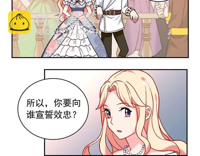 第23话 打脸艾琳80