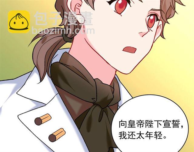 第23话 打脸艾琳83