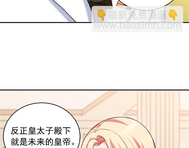 第23话 打脸艾琳84