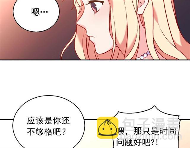 第23话 打脸艾琳86
