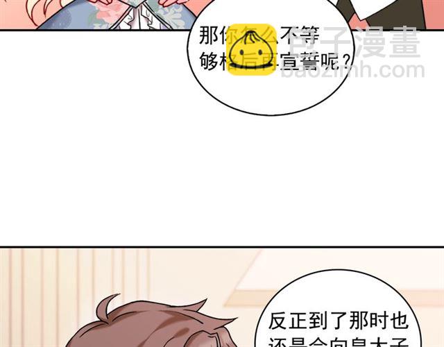 第23话 打脸艾琳88