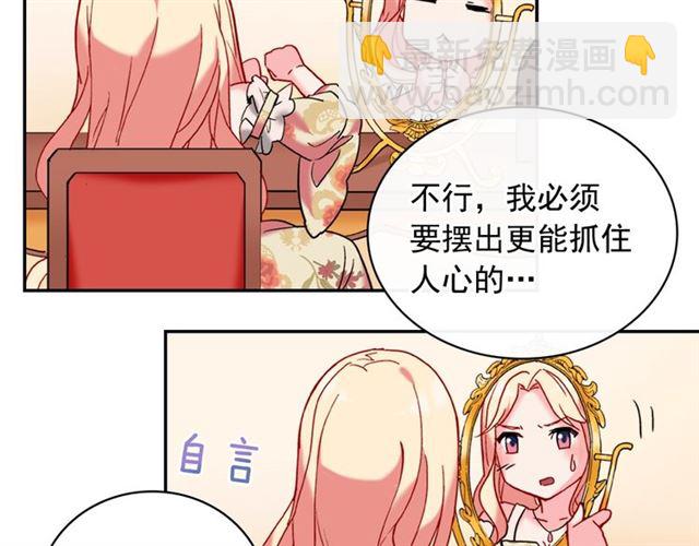第23话 打脸艾琳9