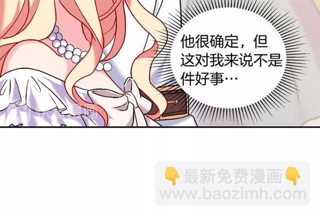第23话 打脸艾琳90