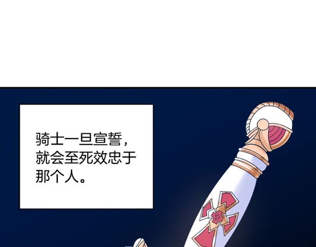 第23话 打脸艾琳91