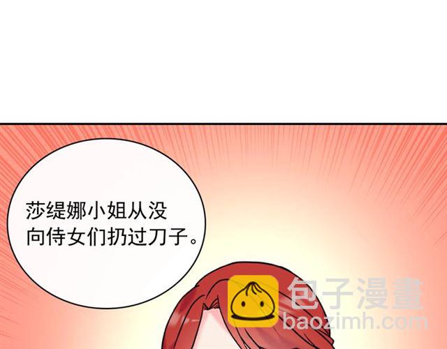 第24话 当众对峙114