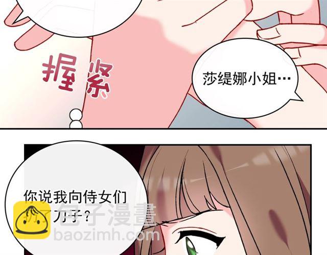 第24话 当众对峙80