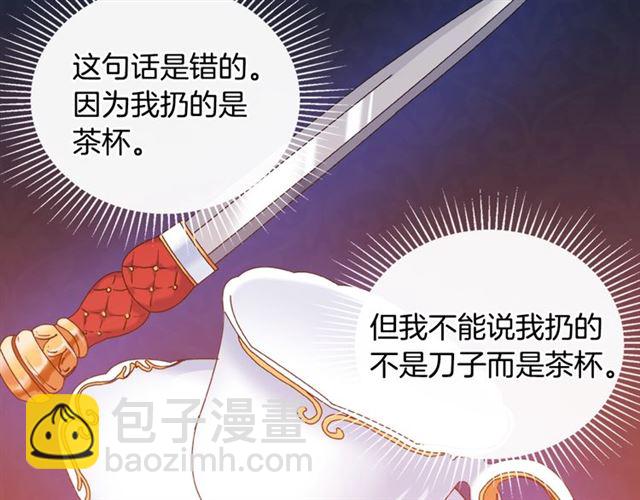 第24话 当众对峙93