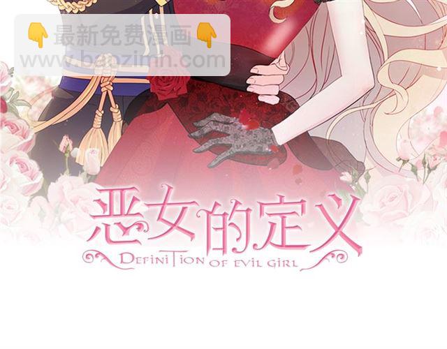 第25话 解围1