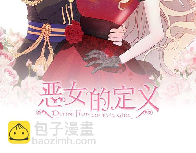 第26话 马车里的对话1