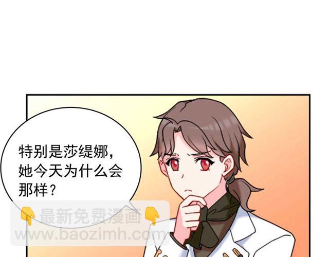 第26话 马车里的对话101