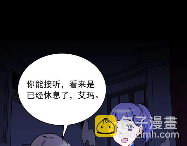 第26话 马车里的对话121