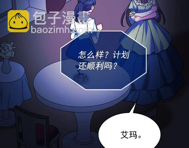 第26话 马车里的对话125