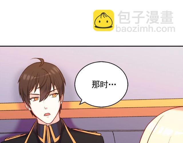 第26话 马车里的对话13