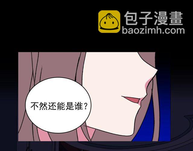 第26话 马车里的对话133