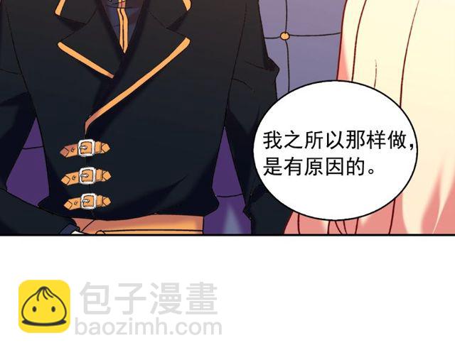 第26话 马车里的对话14