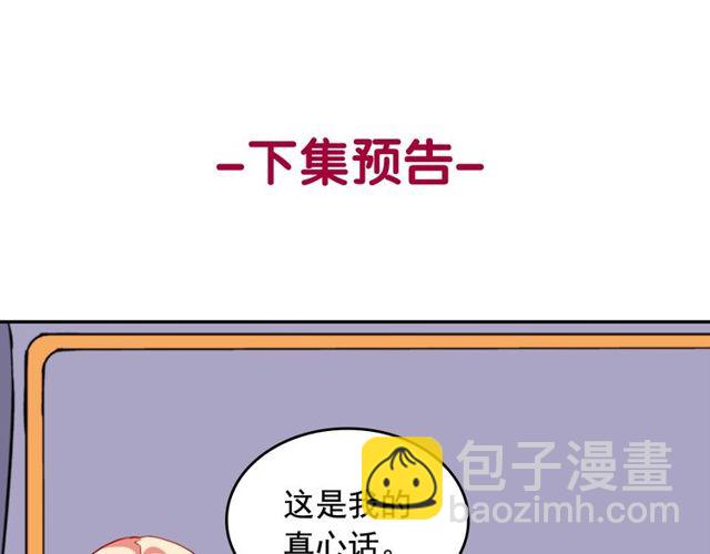 第26话 马车里的对话142