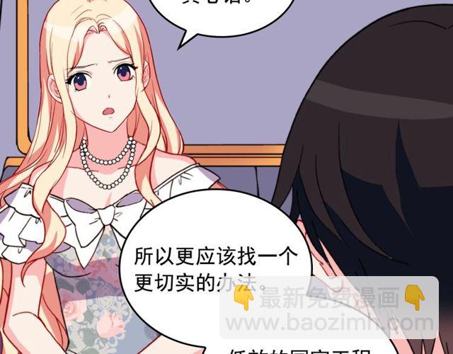 第26话 马车里的对话143