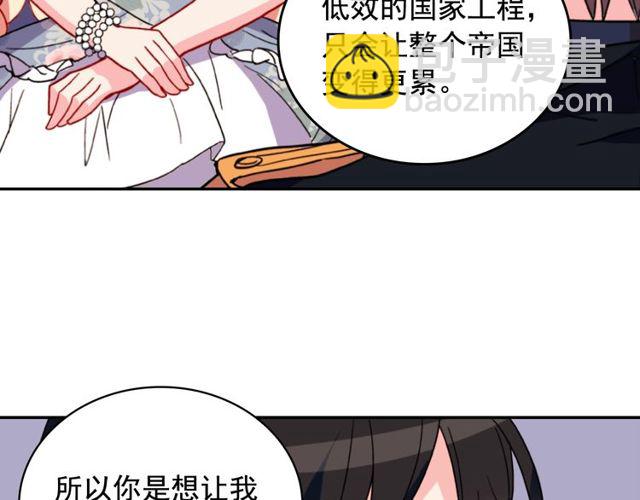 第26话 马车里的对话144