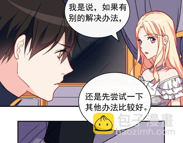 第26话 马车里的对话147