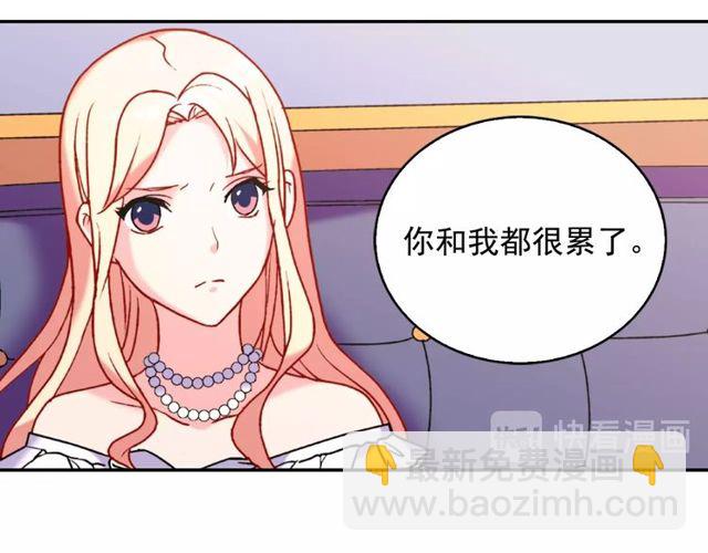 第26话 马车里的对话16
