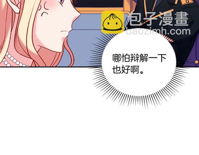 第26话 马车里的对话18