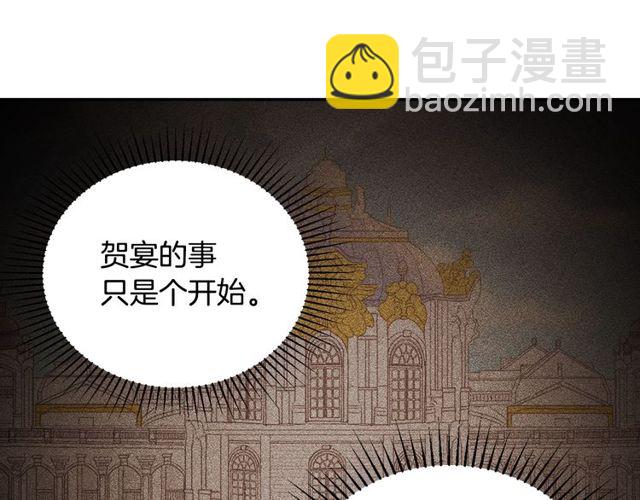 第26话 马车里的对话19
