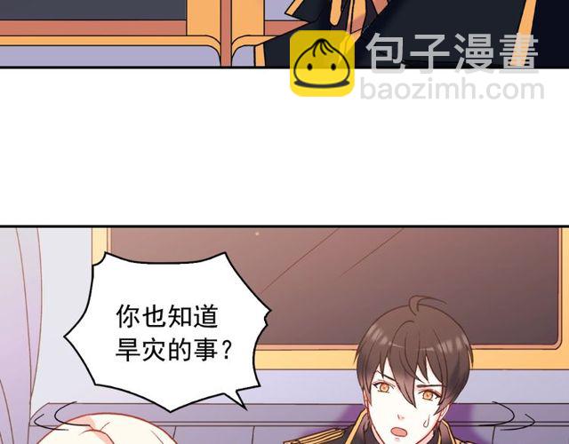 第26话 马车里的对话24
