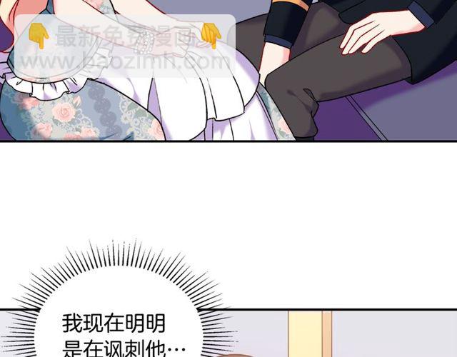 第26话 马车里的对话28