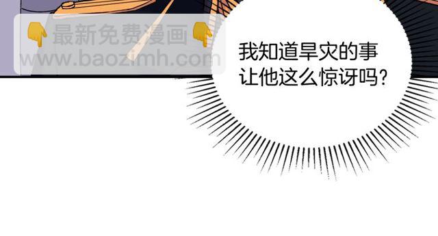 第26话 马车里的对话30
