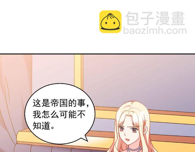 第26话 马车里的对话31