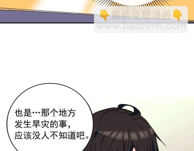 第26话 马车里的对话33