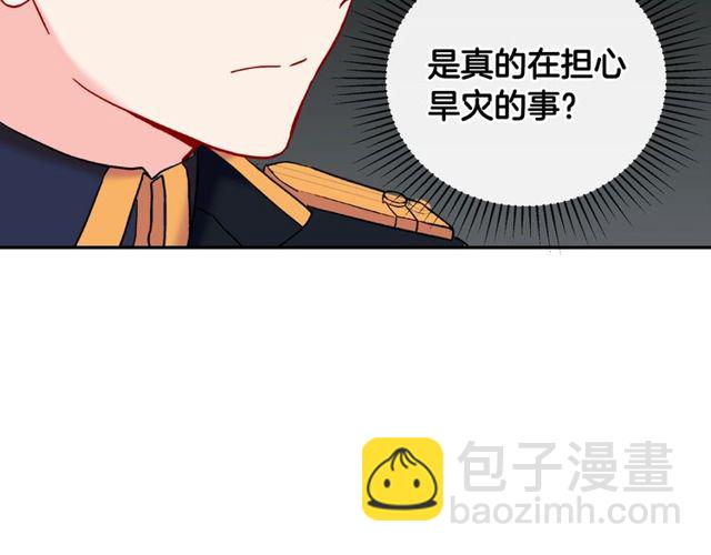 第26话 马车里的对话37
