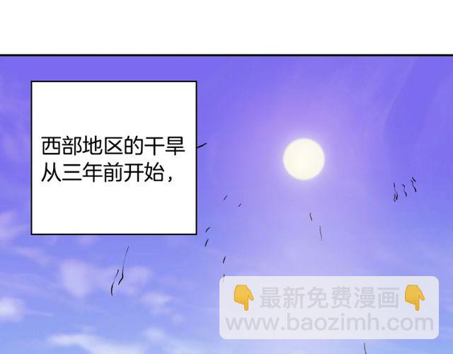 第26话 马车里的对话38