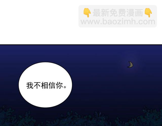 第26话 马车里的对话4