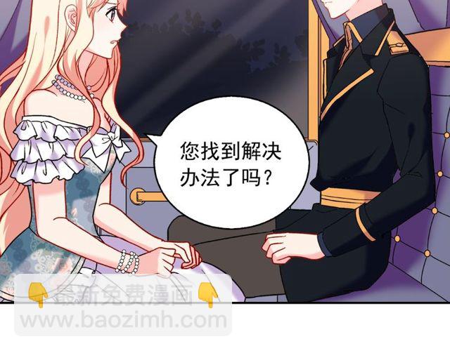 第26话 马车里的对话44